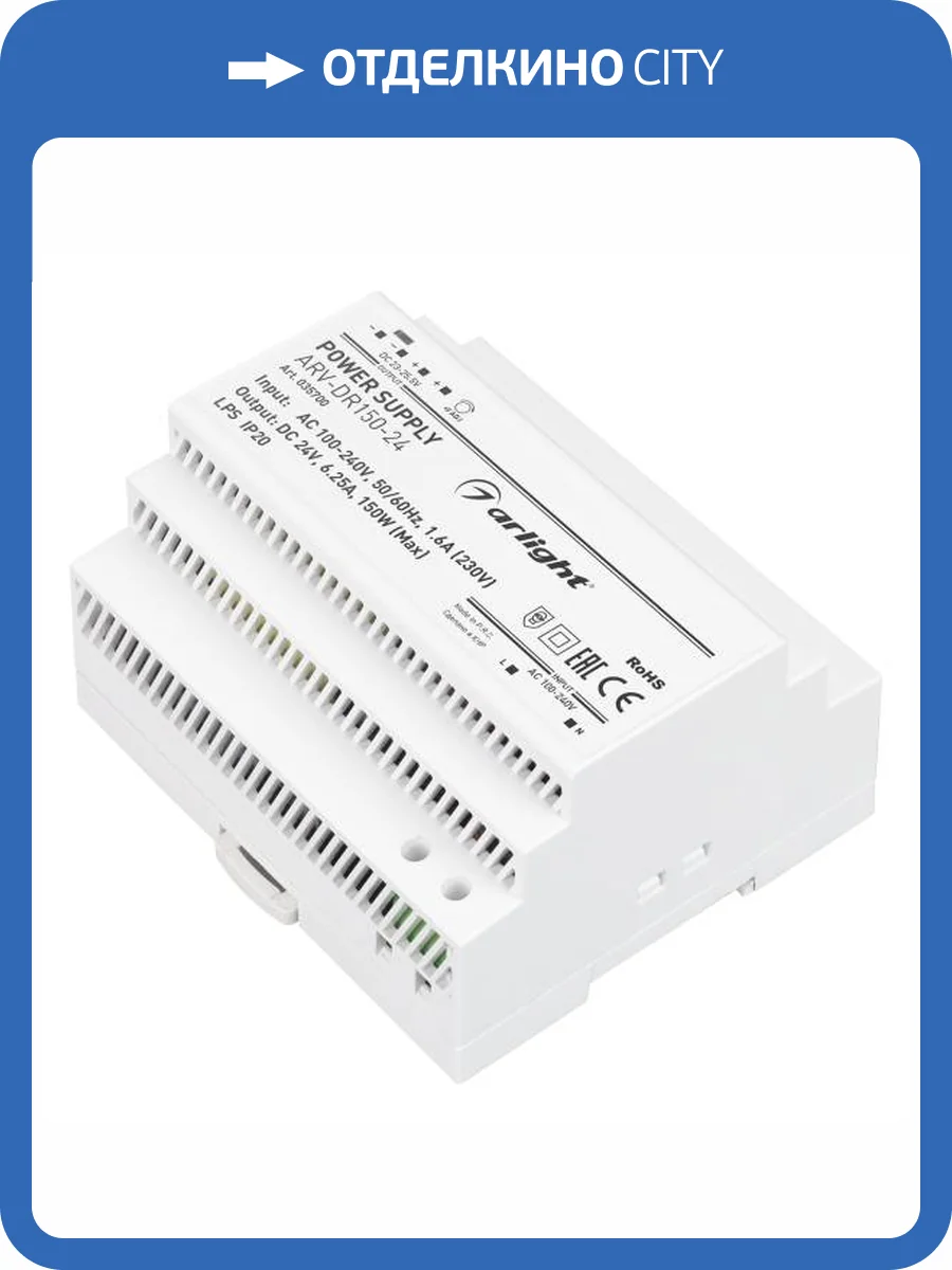 Блок питания Arlight Arv 35700 фото 5