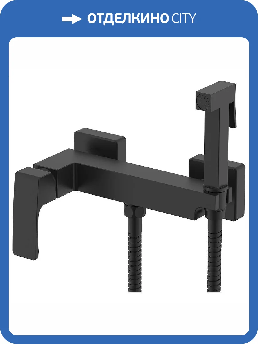 Гигиенический душ Raglo R01.51.06 черный фото 3