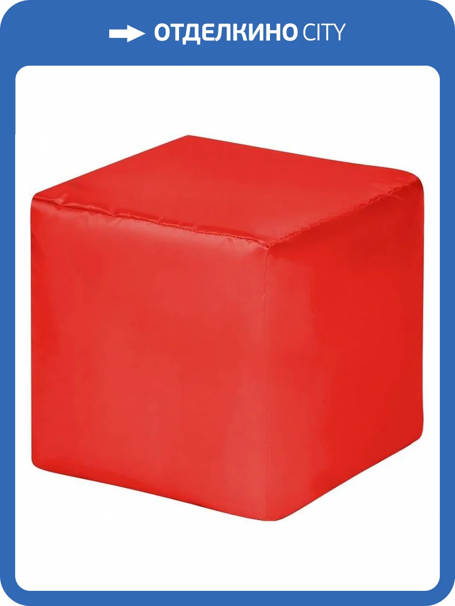 Пуф Dreambag Куб 3901101 красный оксфорд фото 2