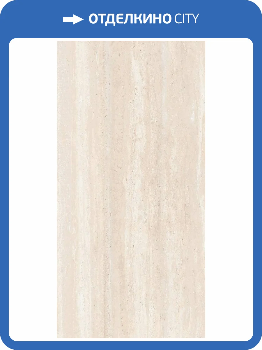 Керамогранит Gres de Aragon Travis 906710 Beige Liso 10mm. 60x120 фото 4