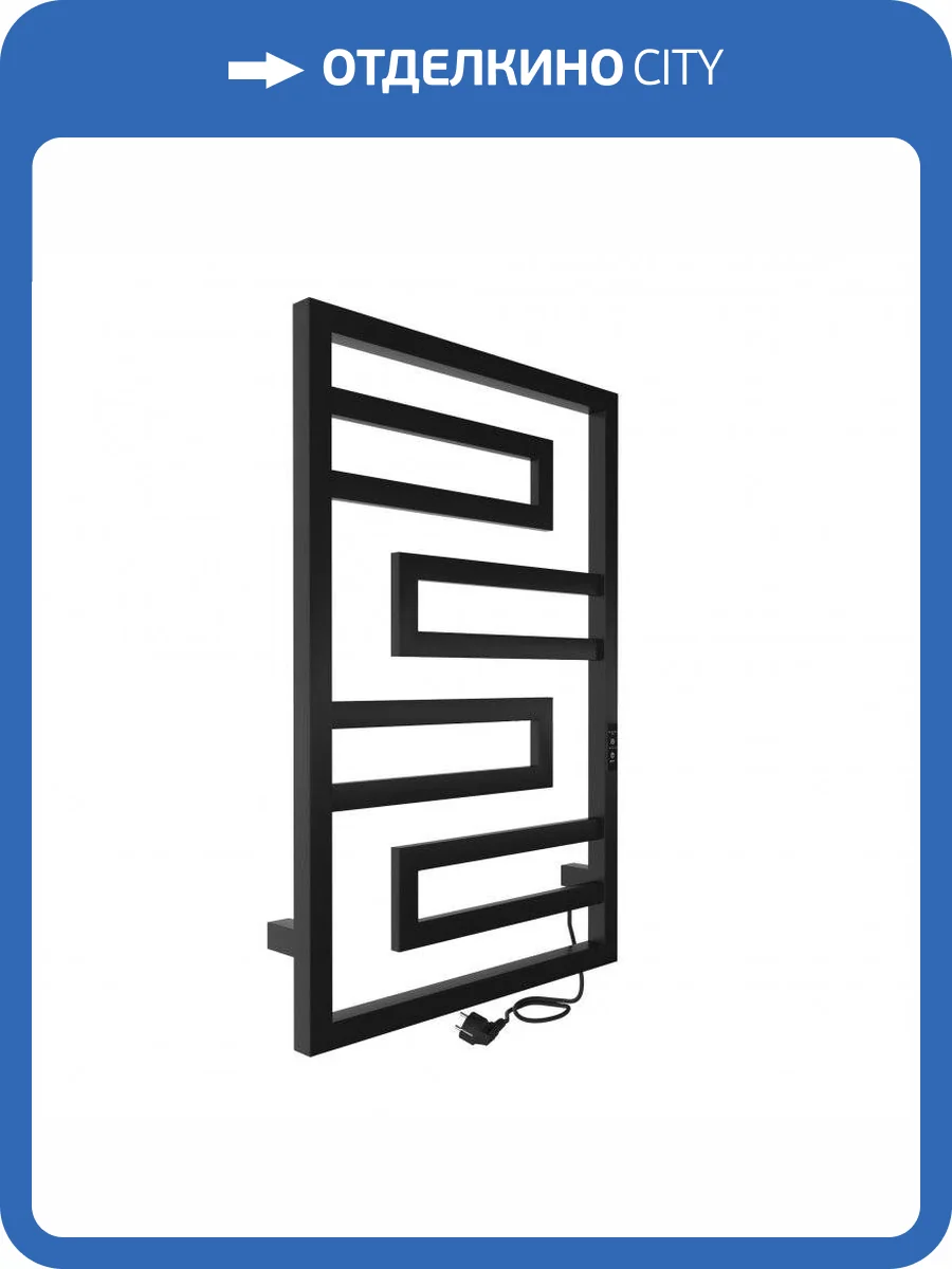 Полотенцесушитель электрический Indigo Flavio DGFS80-50BRRt 80x53 Черный фото 2