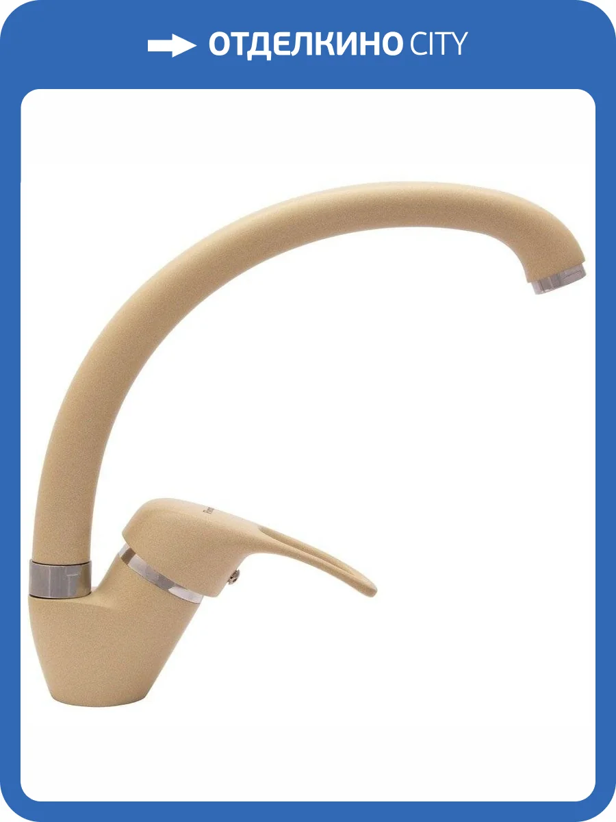 Смеситель для кухни Florentina Омега 313.12H.1123.202 FL шампань фото 3