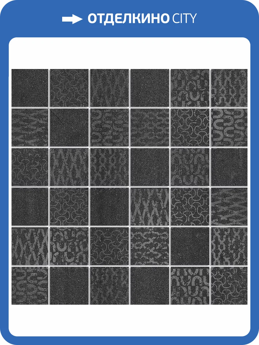 Мозаика Kerama Marazzi Про Дабл DD2008/MM Черный 30x30 фото 2