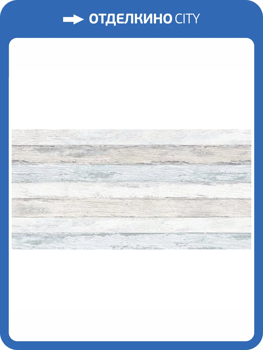 Керамическая плитка Alma Ceramica TWU09WOD016 24.9x50 фото 2