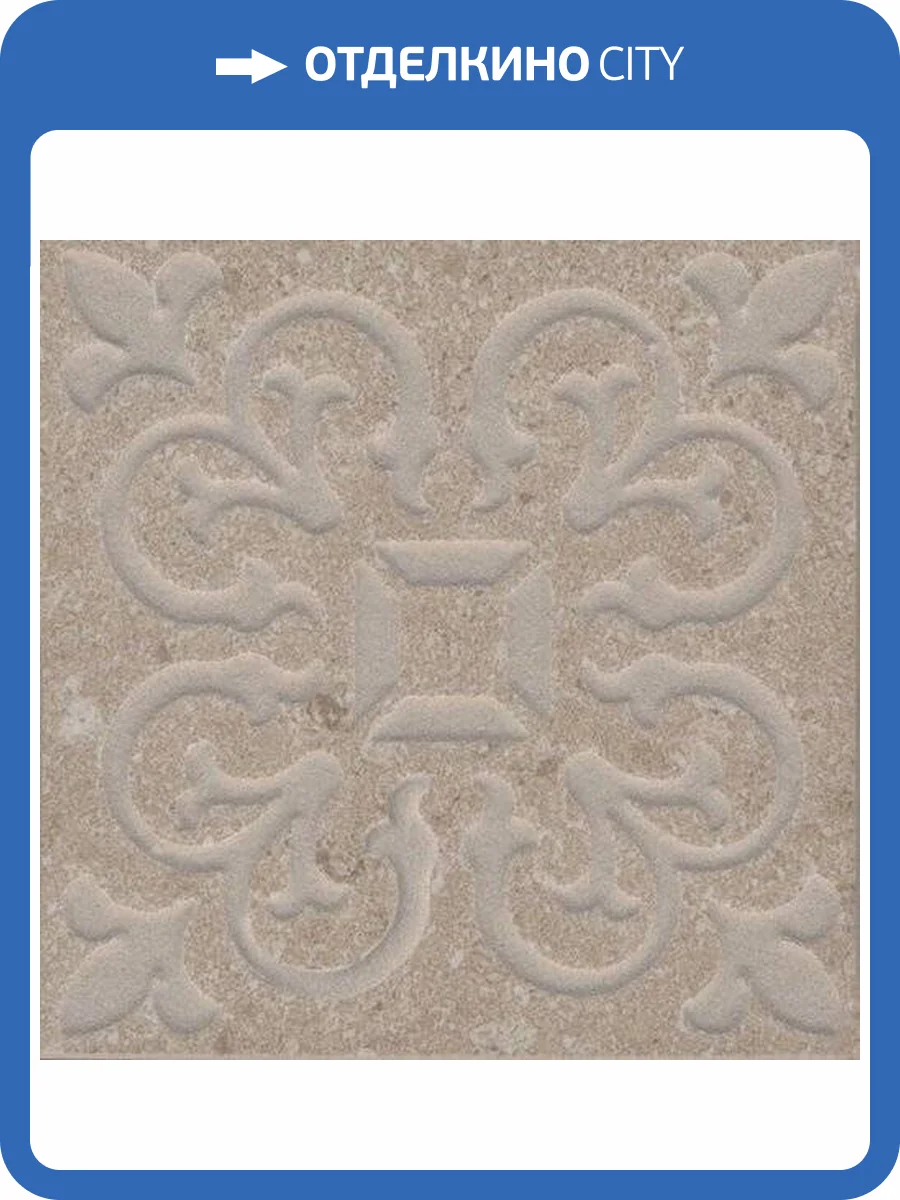 Керамогранит Kerama Marazzi Про Матрикс SBD019/DD2017 Беж 9.5x9.5 фото 2