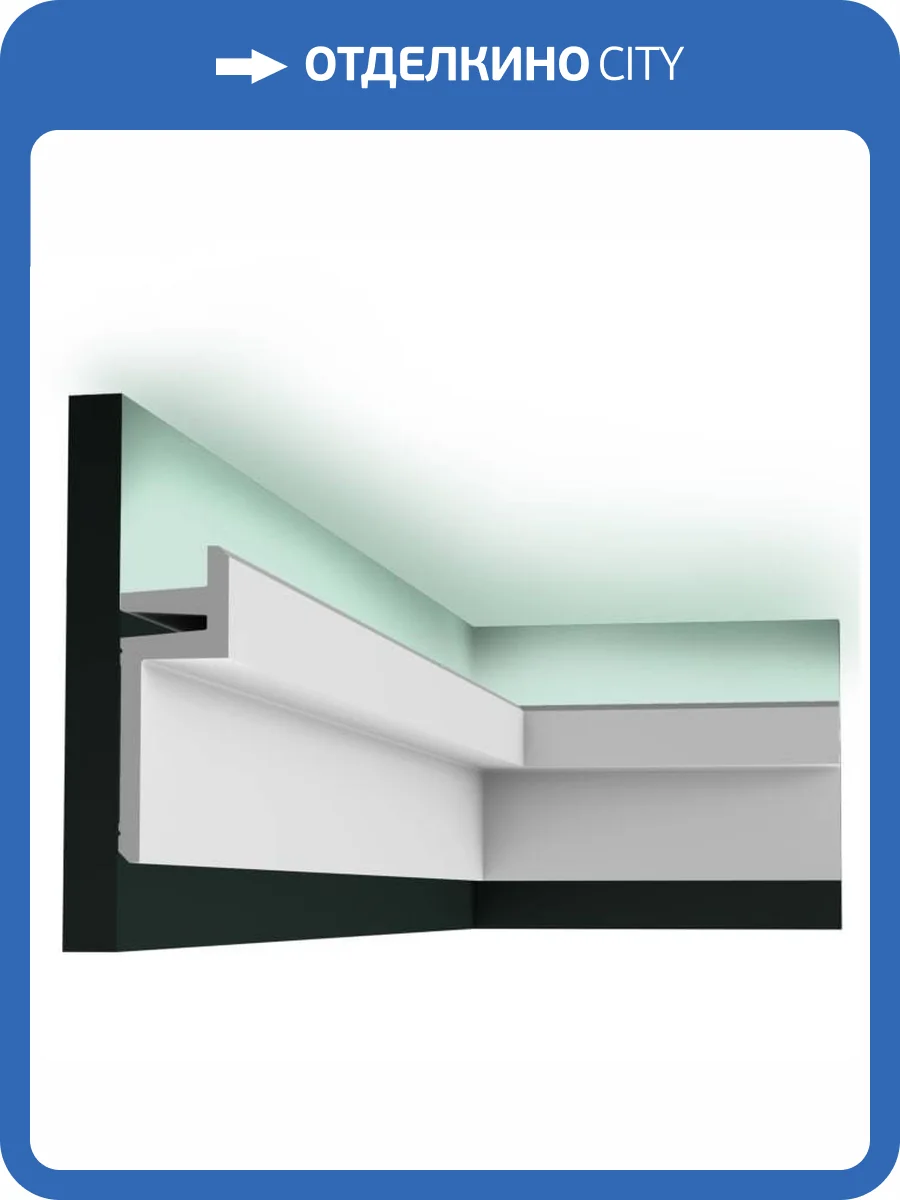 Профиль для скрытого освещения Orac Decor Modern C382 200x5x14 фото 6