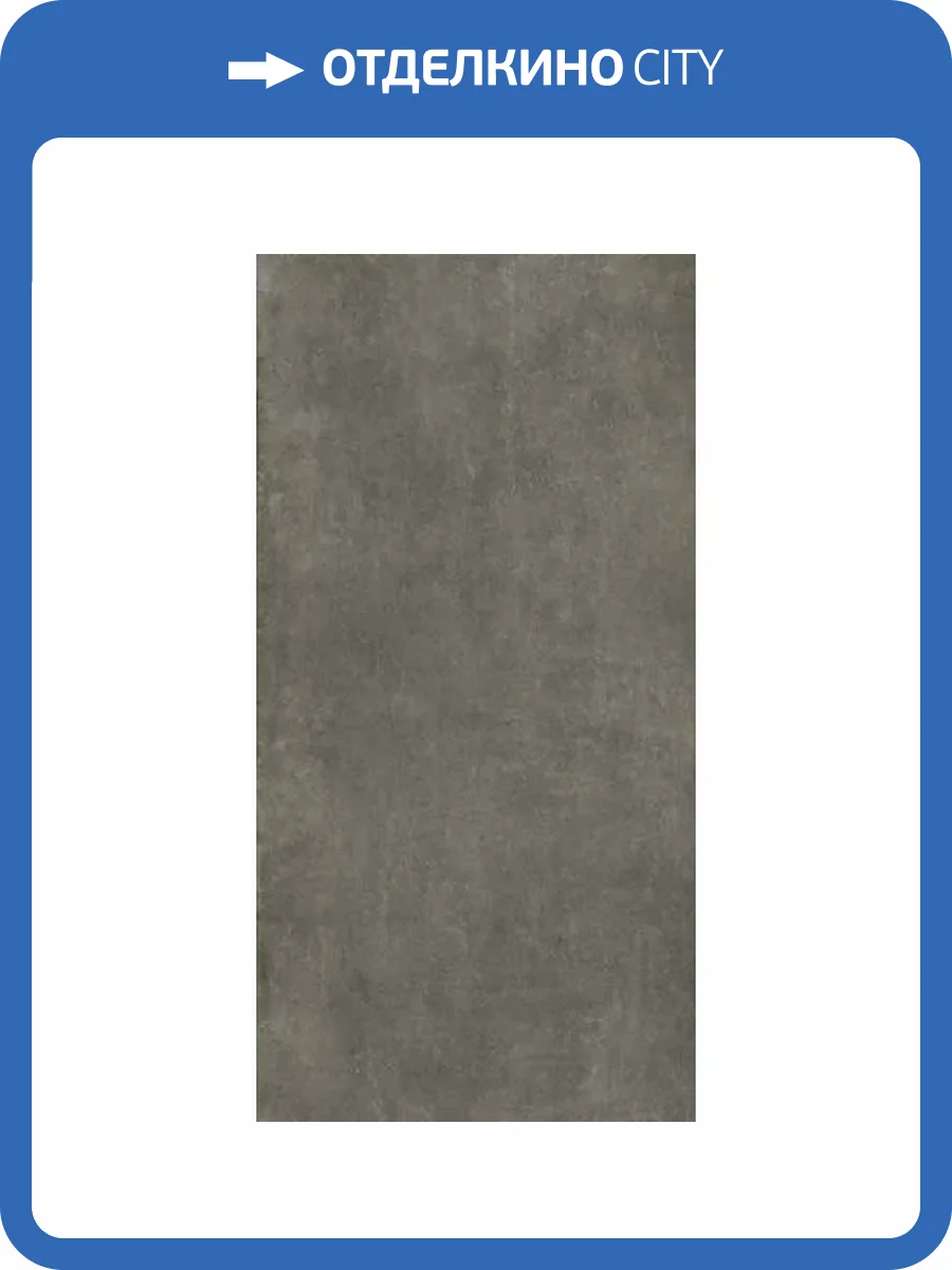 Керамогранит Pamesa Concret Grey 60x120 фото 2