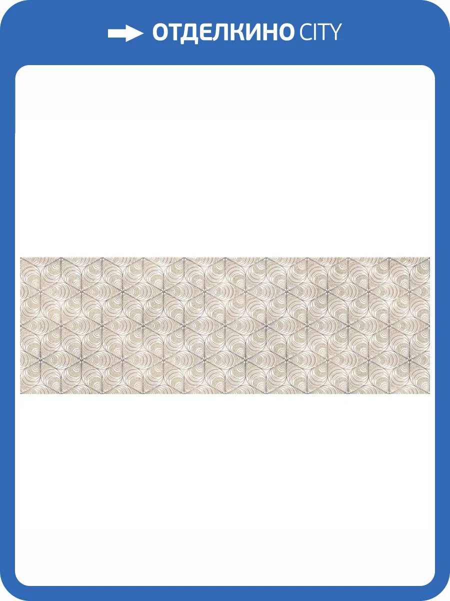 Декор Ibero Lune Decor Beige Rect 30x90 фото 8