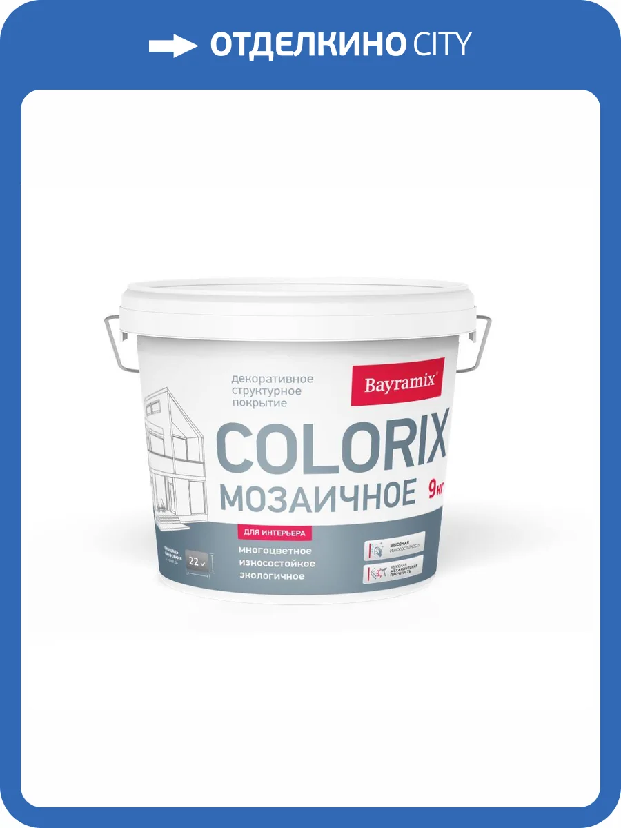 Декоративное покрытие Bayramix Colorix CLP419 4.5кг фото 2