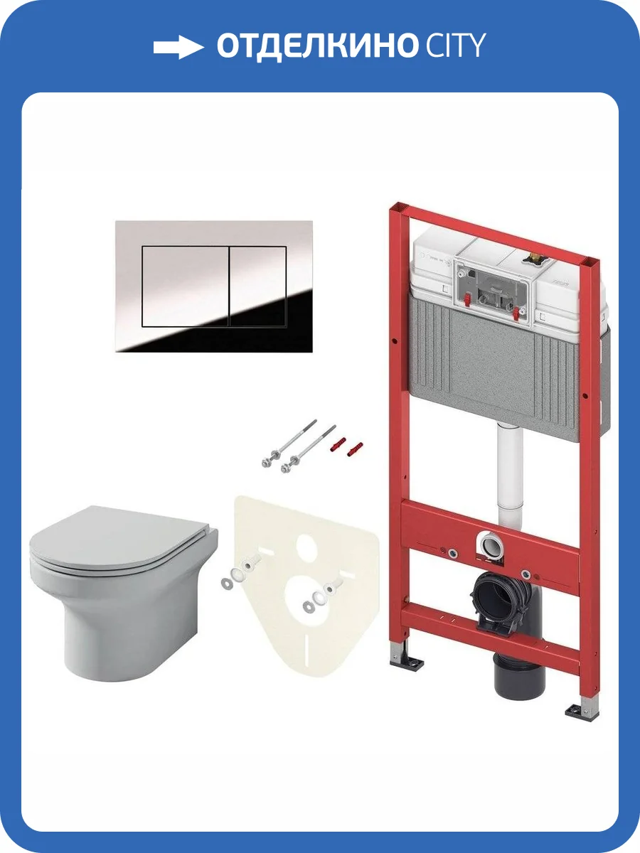 Комплект Унитаз подвесной Jacob Delafon Elite EDX114RU-00 + Инсталляция TECE Now 9400412 4 в 1 с кнопкой фото 8