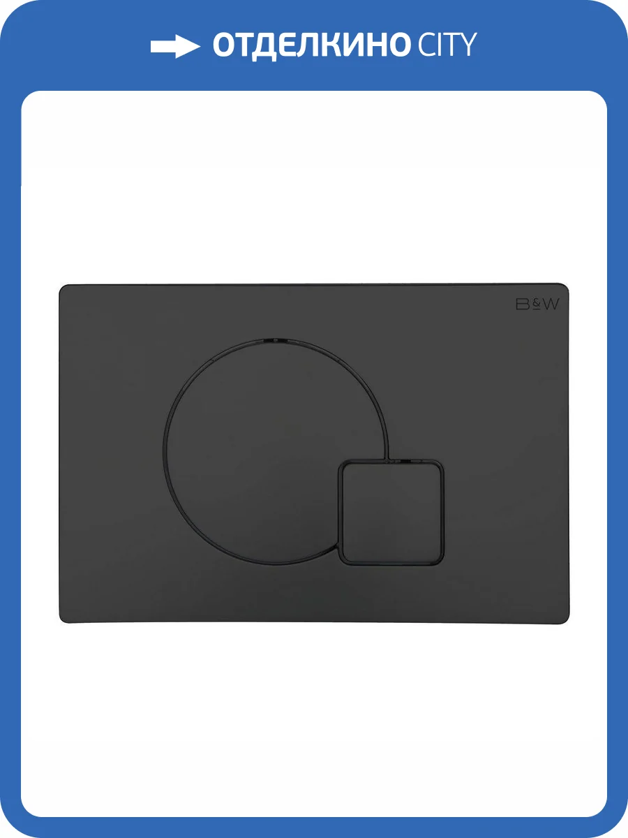 Кнопка смыва Black&White WPI-09522 24.4x16.2 Matt Black фото 3