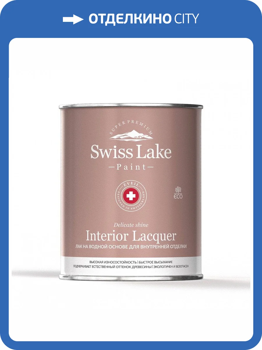 Лак Swiss Lake Interior Lacquer на водной основе глянцевый (0,9л) фото 2