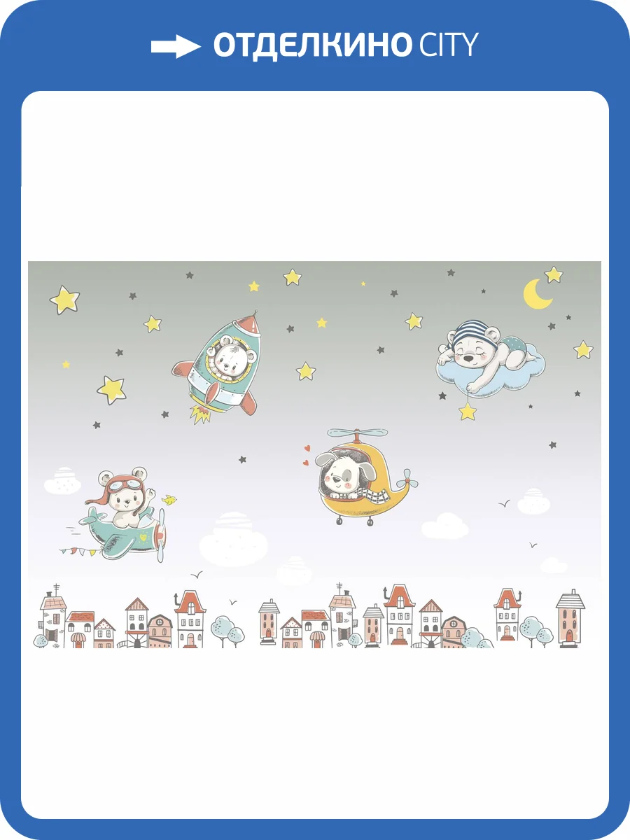 Фреска Ortograf Для самых маленьких 32963 Полет зверюшек Филиграна FM-F фото 2