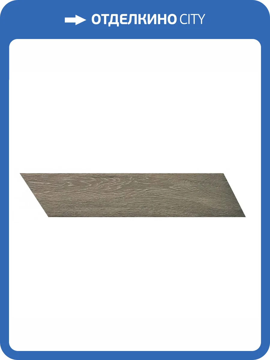 Керамогранит Ragno Woodchoice Tea 11x54 фото 2