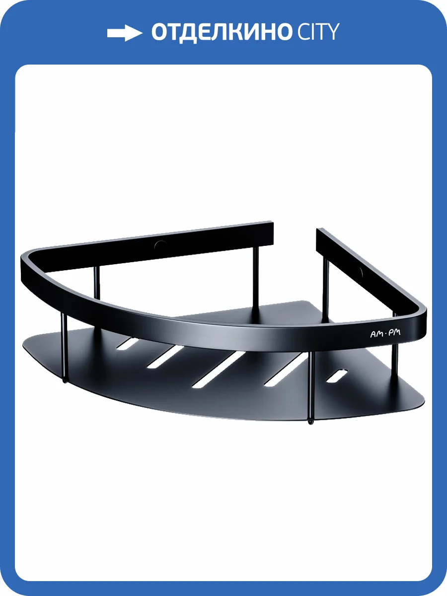 Полка AM.PM Sense L A7454122 угловая, черная фото 3