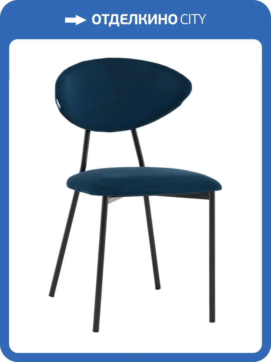 Стул Stool Group Квинси vd-kvinsy-b29 синий, велюр фото 9