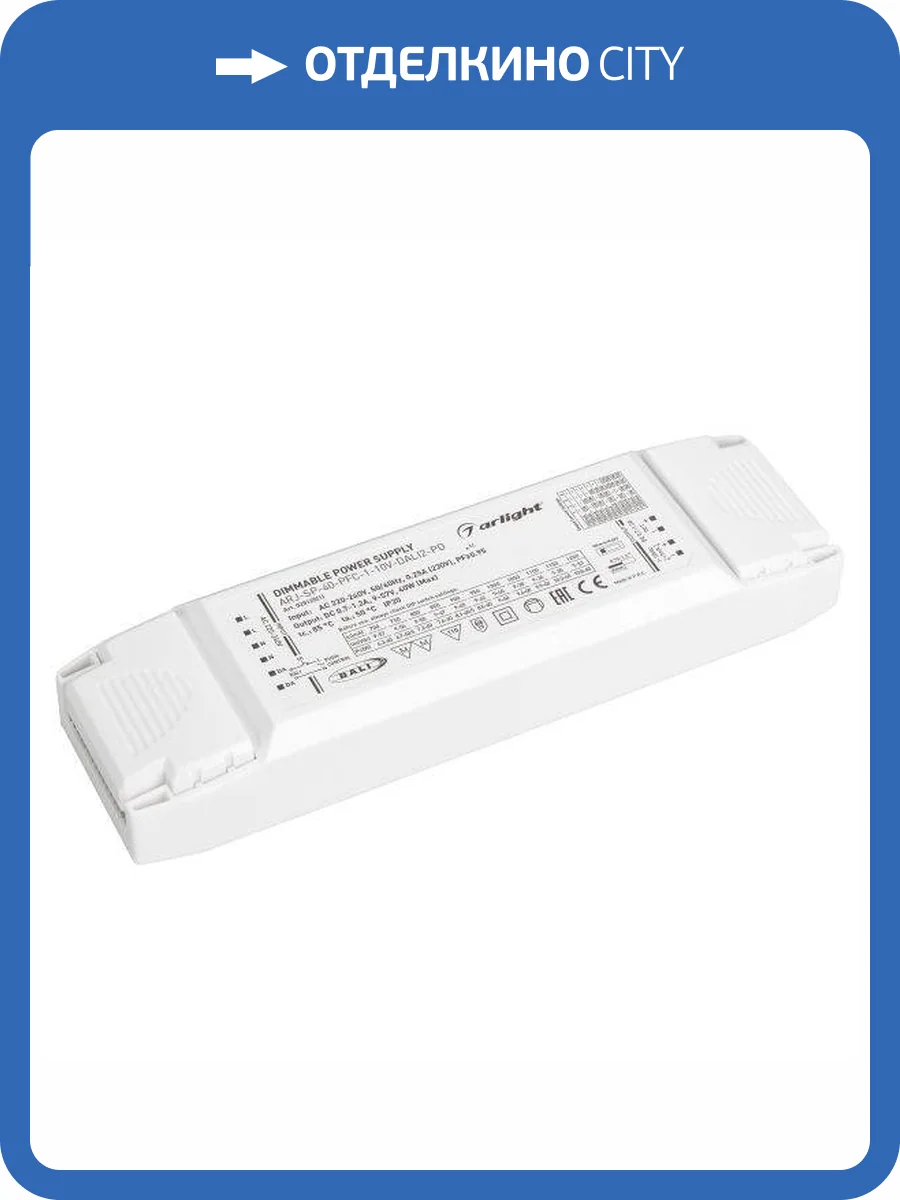 Драйвер Arlight ARJ-SP-40-PFC-1-10V-Dali2-PD 9-57V 40W IP20 0,7-1,2A 025125(1) фото 3