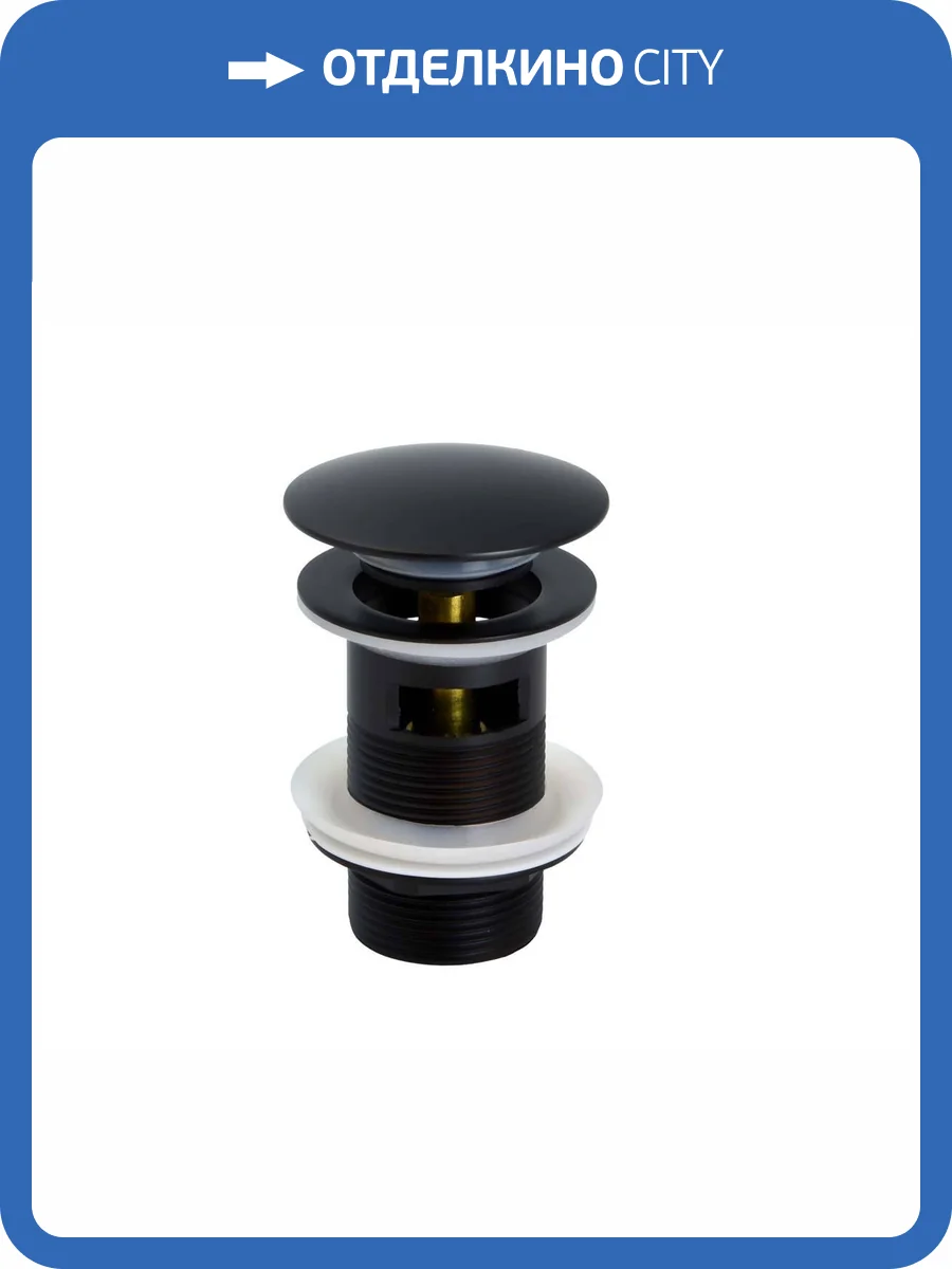 Донный клапан для раковины Bronze de Luxe Scandi 21971B черный матовый фото 3