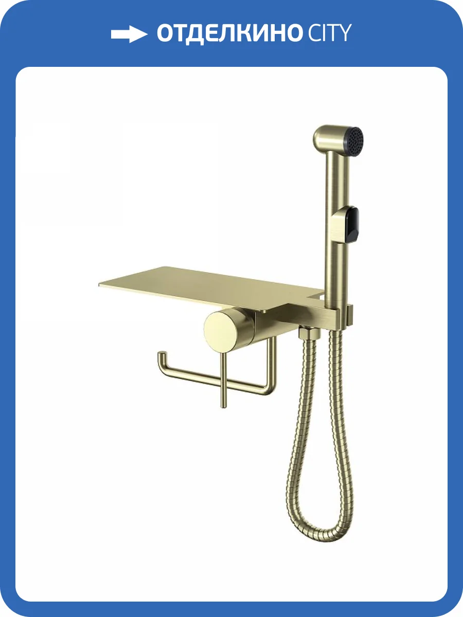 Гигиенический душ Bronze de Luxe Scandi 708BR бронзовый, встраиваемый, с полкой фото 3