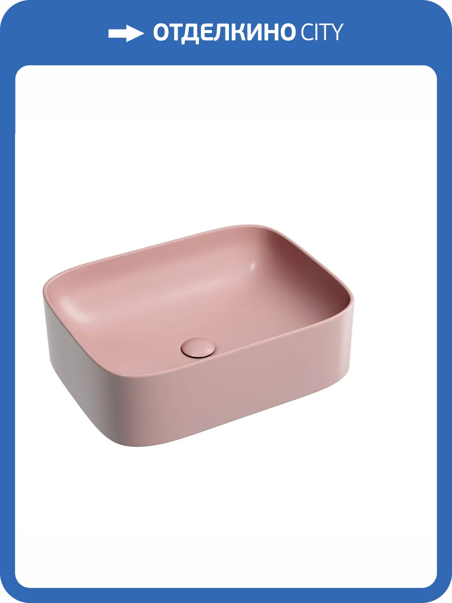 Раковина Ceramica Nova Element CN6052MP 50 см, розовая матовая фото 6