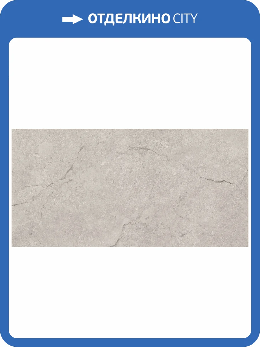 Керамогранит Baldocer Kronos Taupe 60x120 фото 18