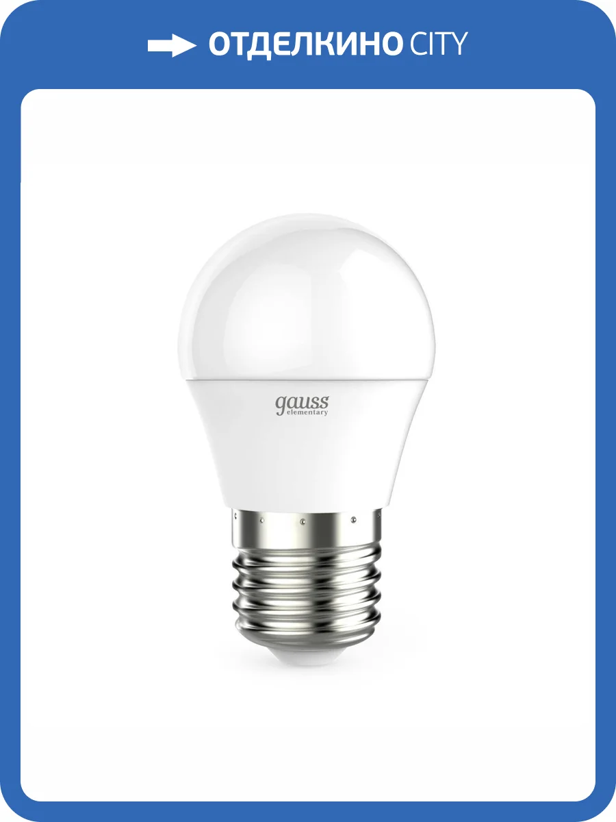 Лампа светодиодная Gauss Elementary 53210 фото 6