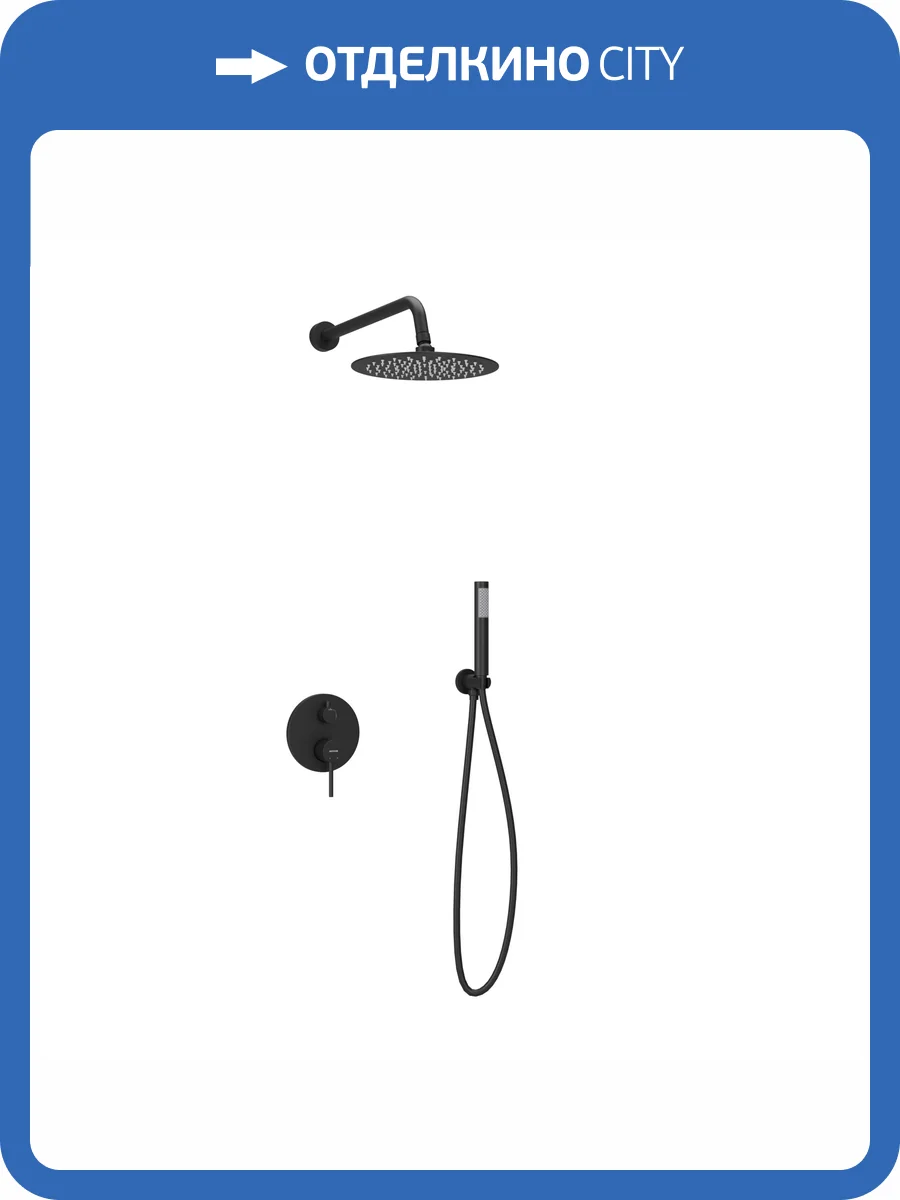 Душевой комплект Sancos Select SC3003MB черный матовый, с внутренней частью фото 8