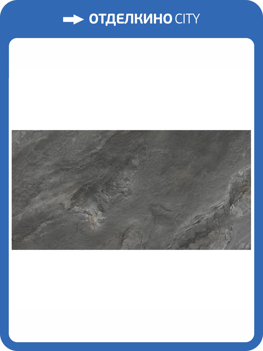 Керамогранит LCM Argenta 60120RGE25M Graphite Матовый Карвинг 60x120 фото 15