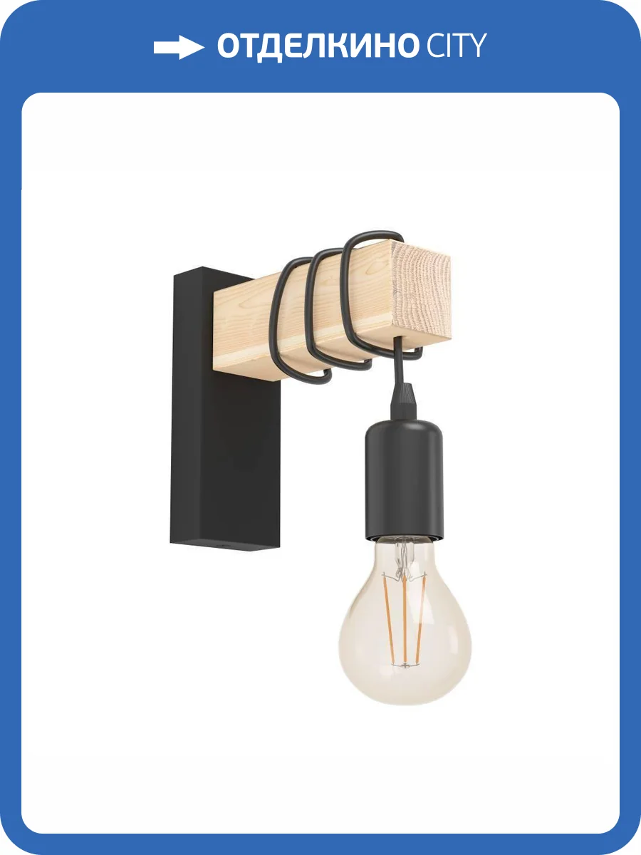 Бра Eglo Townshend 43514 фото 2