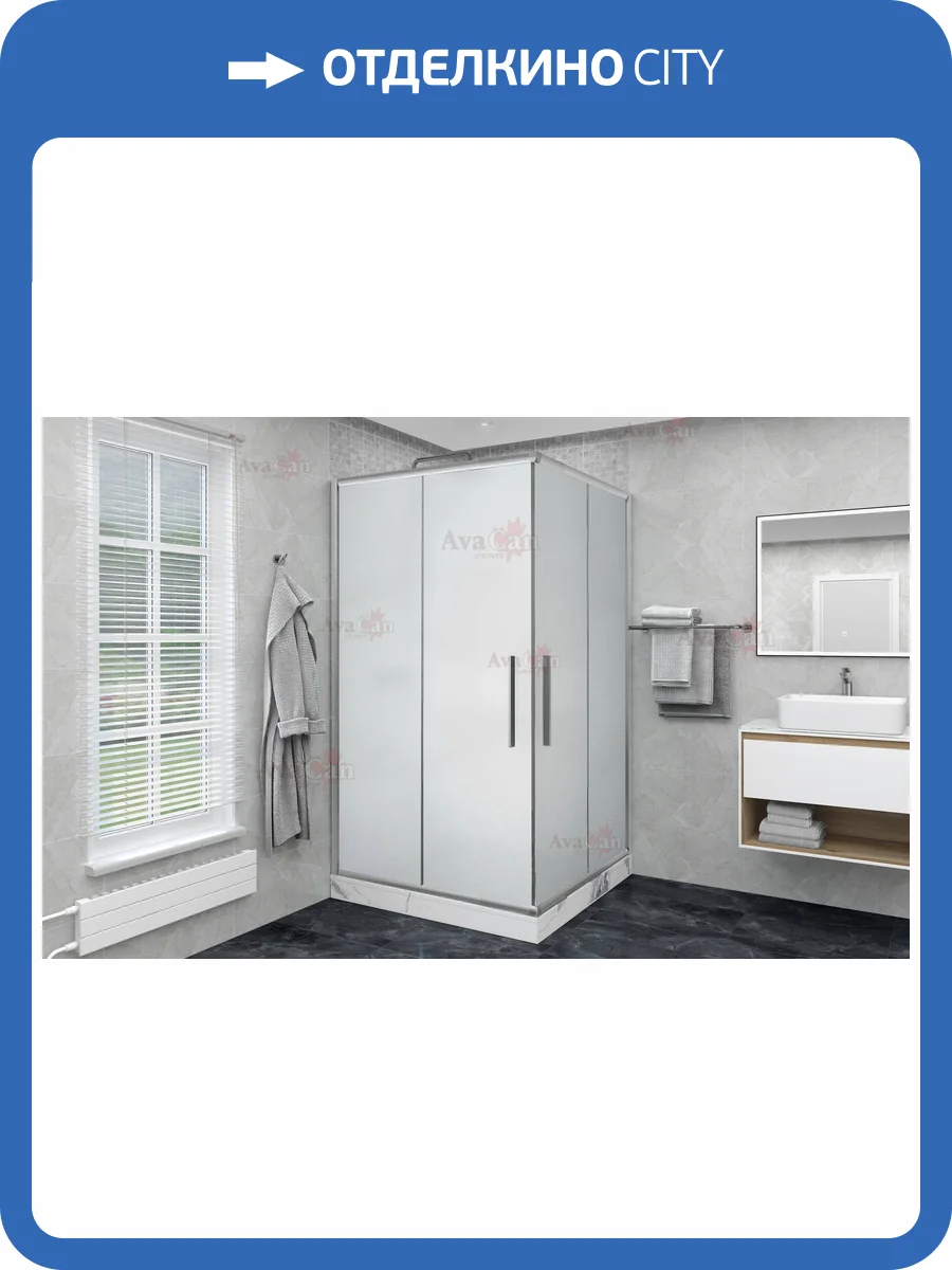 Душевой уголок AvaCan KС80MT профиль хром, стекло матовое, 90x90x195 фото 9