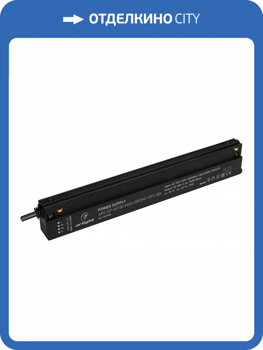 Блок питания Arlight ARV-SP 042920 фото 2