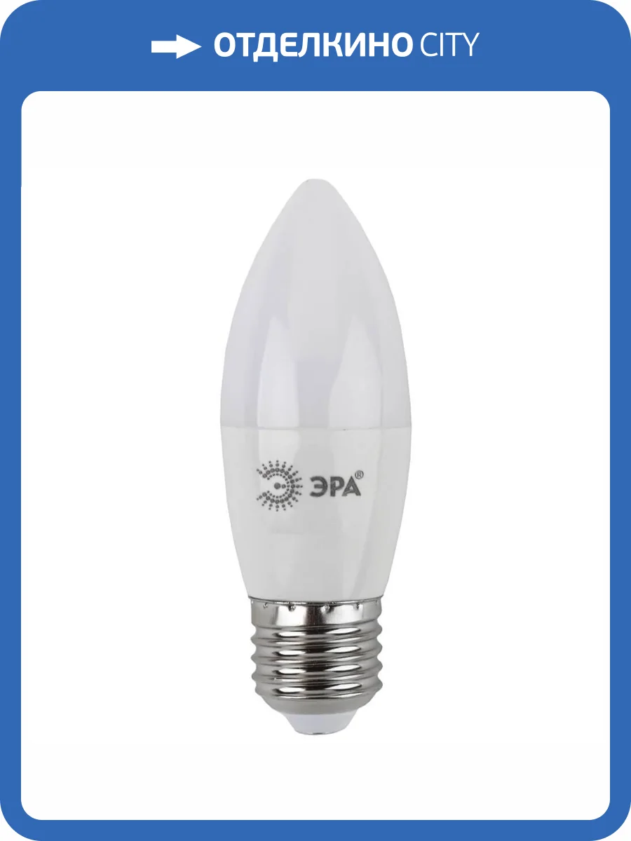 Лампа светодиодная ЭРА E27 9W 6000K матовая LED B35-9W-860-E27 Б0031410 фото 5