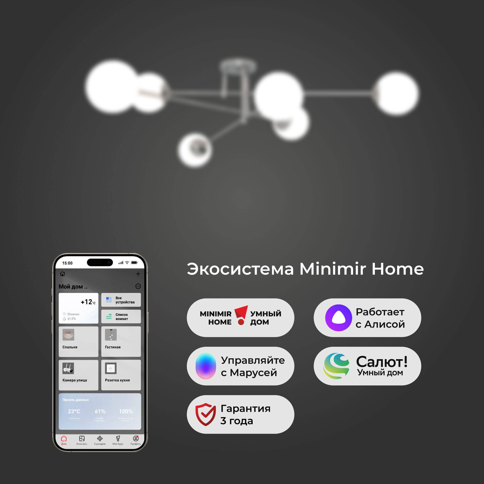 Потолочный светильник Eurosvet Netz 30181/6 хром Smart фото 5