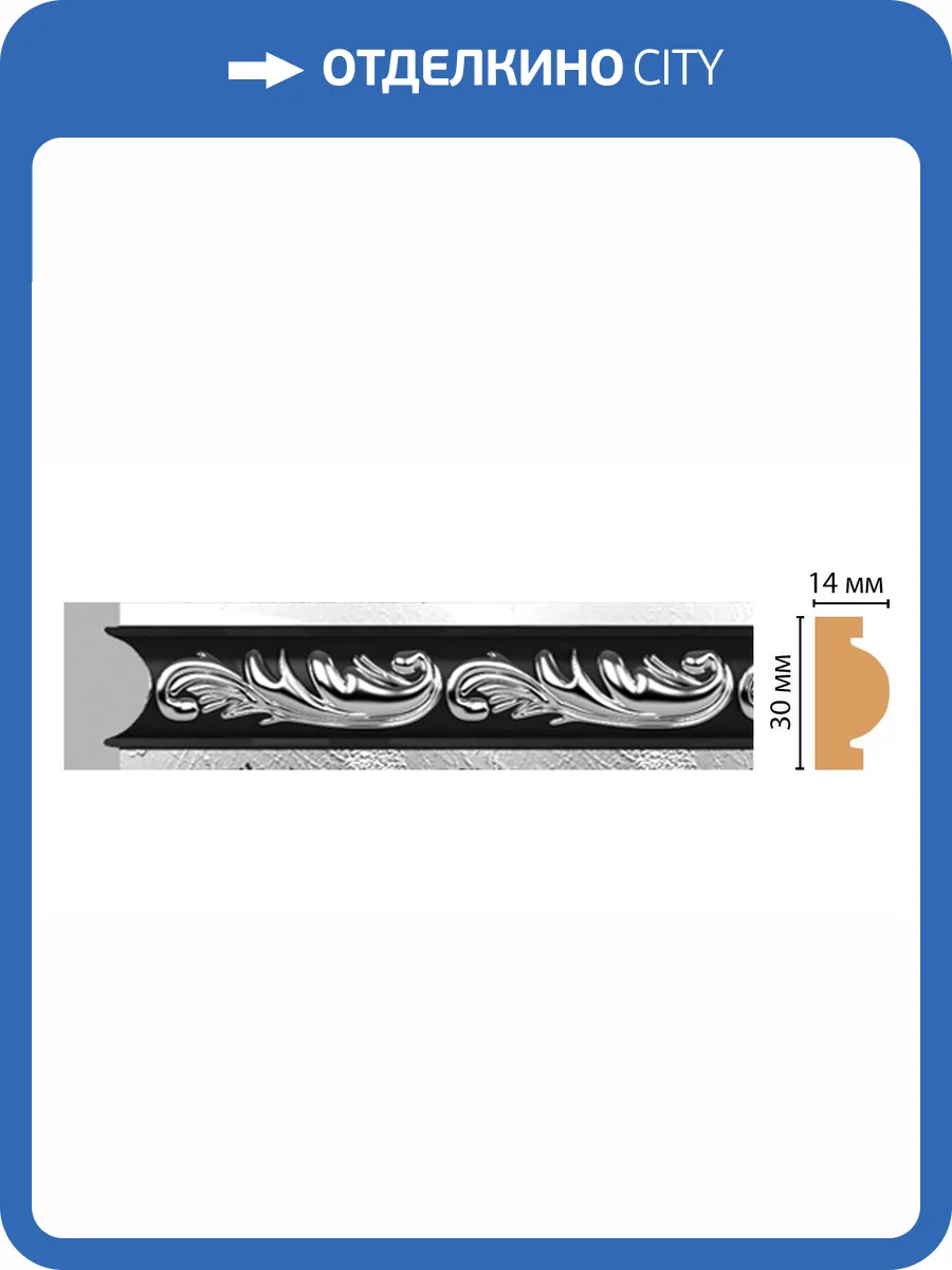 Молдинг DECOMASTER 157-63 240x1.3x3 фото 2