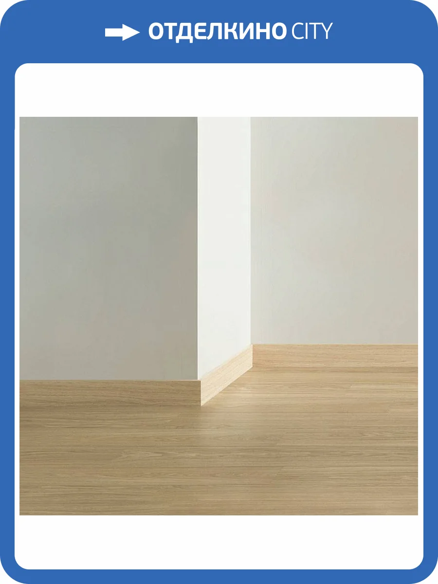 Плинтус Quick-Step QSPSKR06077 77x14x2400 фото 2