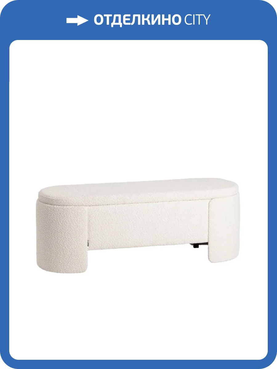 Банкетка Stool Group Taks LV-112-S000 белый, букле, с местом для хранения фото 7
