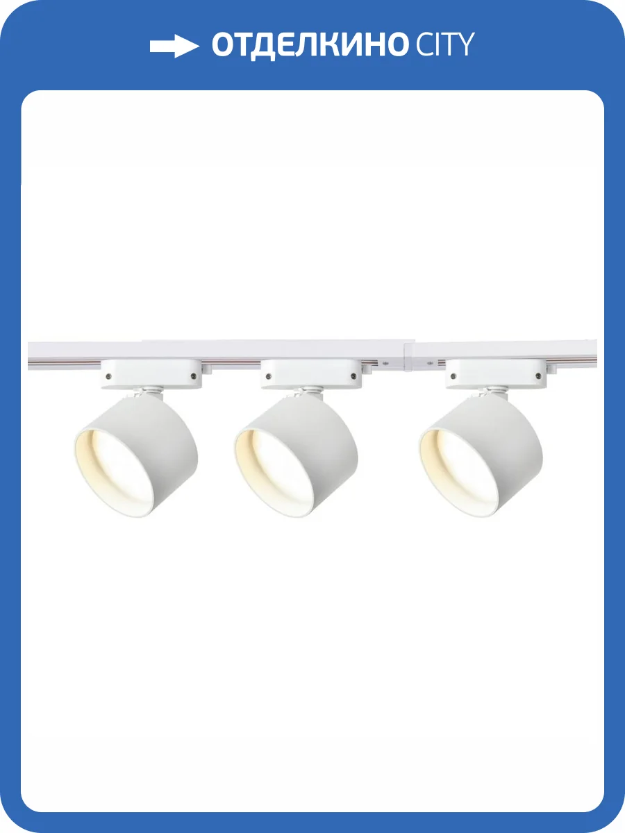 Трековый светильник Favourite Imago 4025-3U фото 6