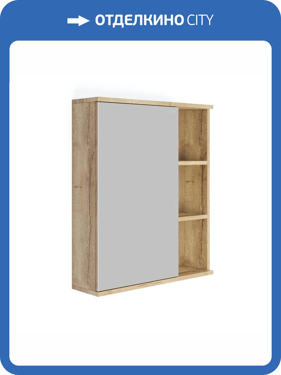 Зеркало-шкаф Onika Легран 50.00У дуб галифакс фото 8