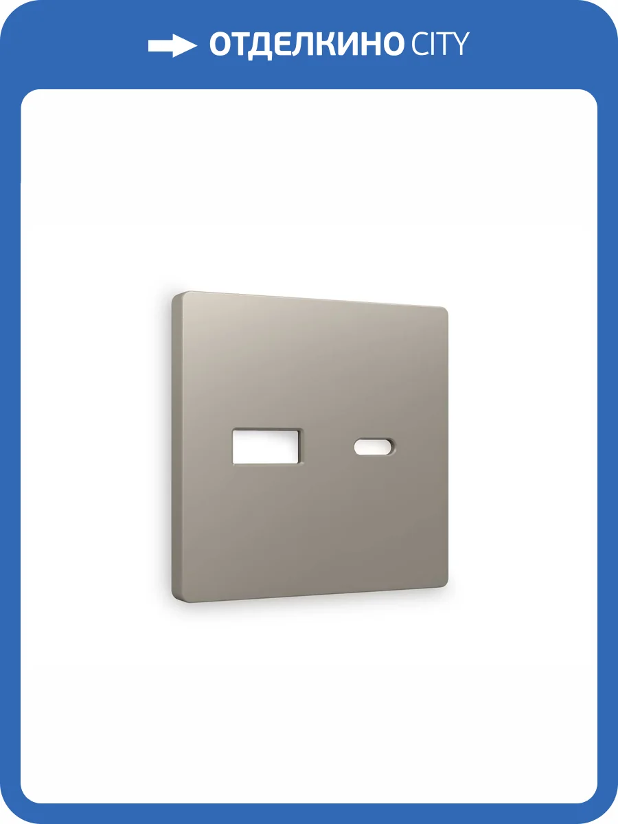 Лицевая панель для розетки 2USB A+C Ambrella Volt Alfa AP3710 cеро-бежевый матовый фото 3