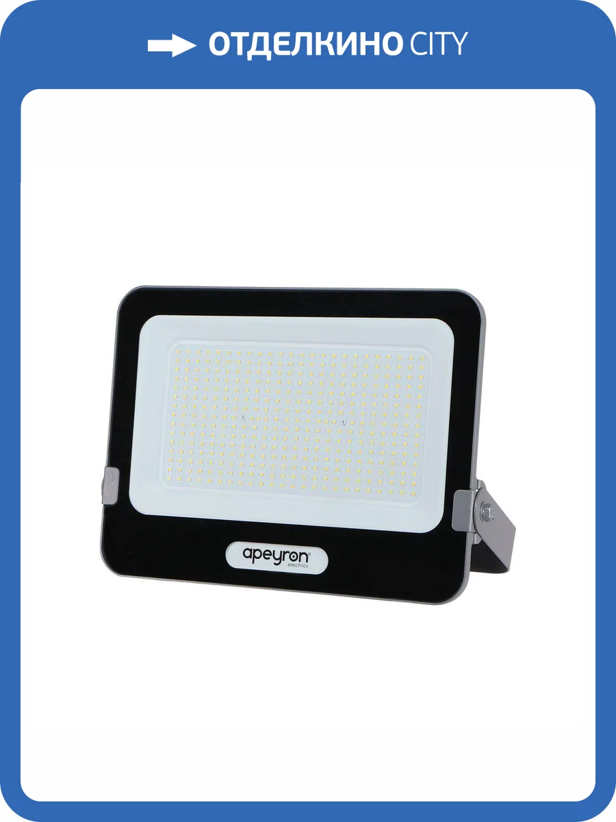 Прожектор светодиодный Apeyron 300W 6500K 05-51 фото 8