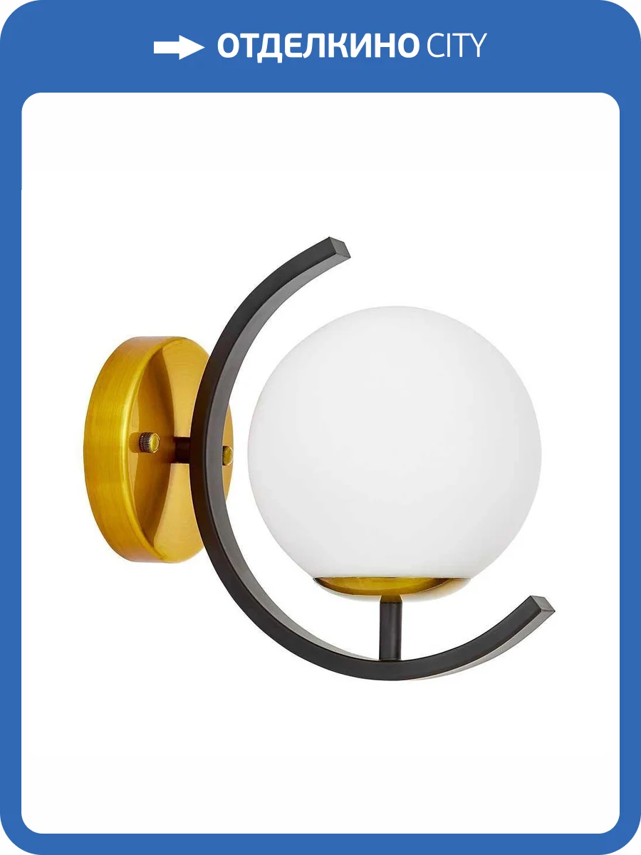 Бра Lumina Deco Donzano LDW 8034-1 BK+MD фото 4