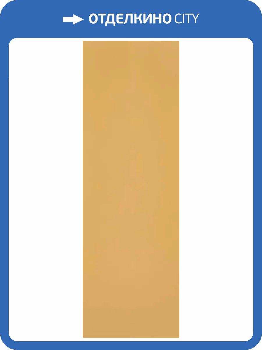 Керамическая плитка FAP Ceramiche Materia Pura fTXJ Ocra Brillante RT 30.5x91.5 фото 27