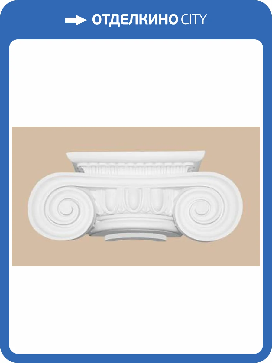 Полукапитель DECOMASTER DC-8303C-8H 14x41.5x15.5 фото 2