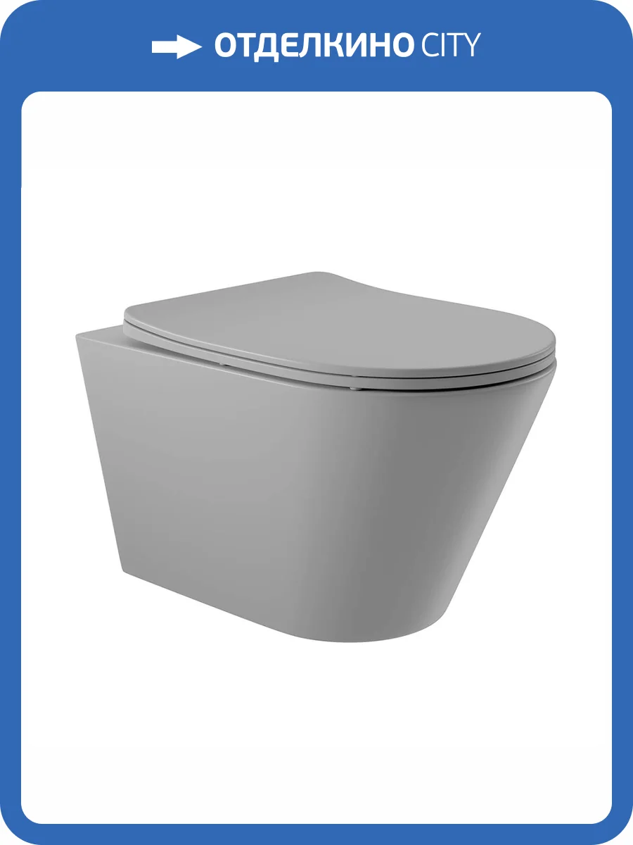 Унитаз подвесной Aqueduto Cone CON0130 безободковый, с крышкой-сиденьем микролифт, серый матовый фото 8