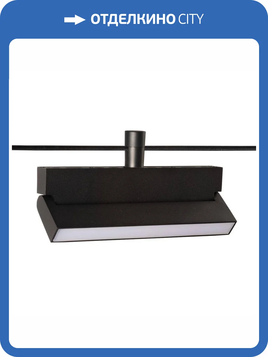 Трековый светильник De Markt Флекси 852011101 фото 2