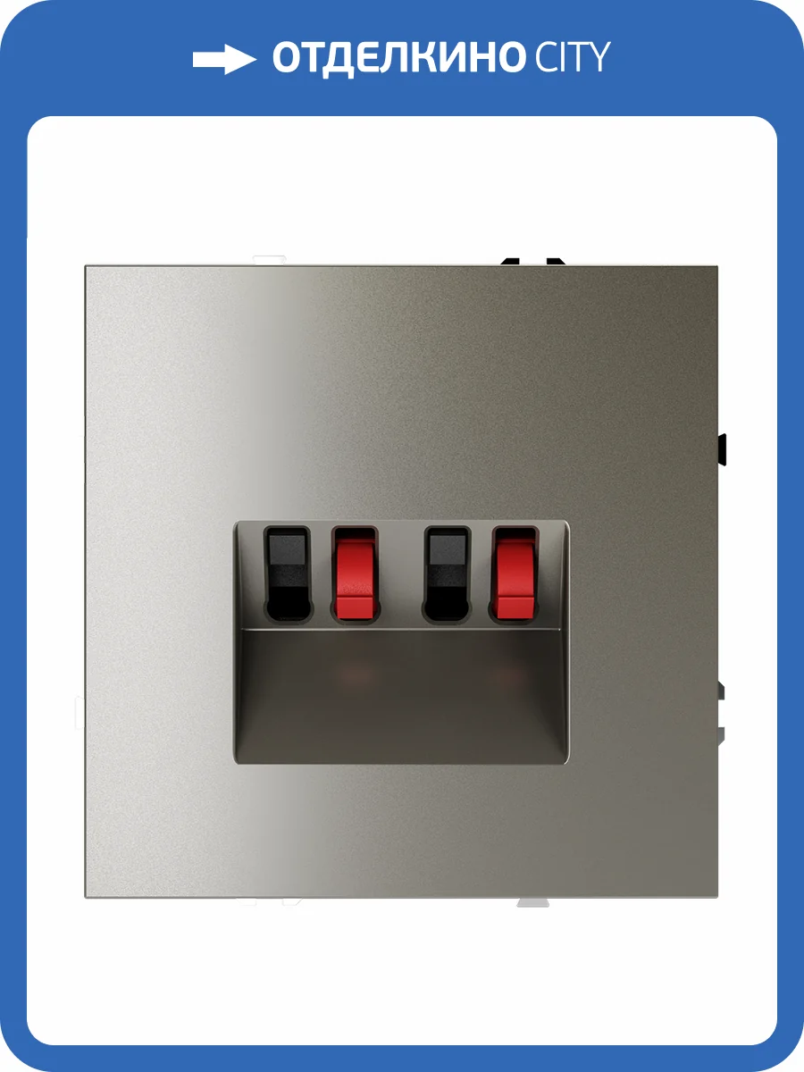 Розетка акустическая встраиваемая Voltum S70 VLS060304 фото 8