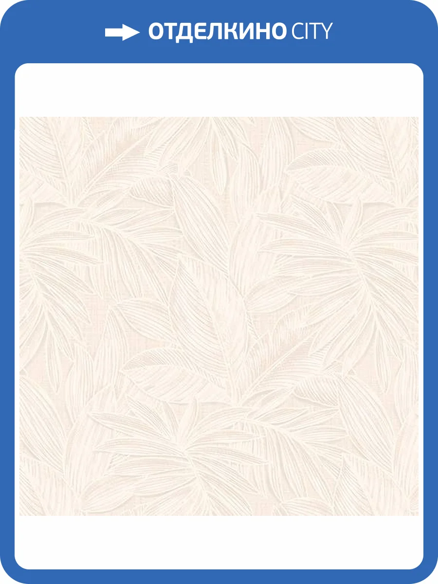 Обои Erismann Light 4 60125-02 фото 2