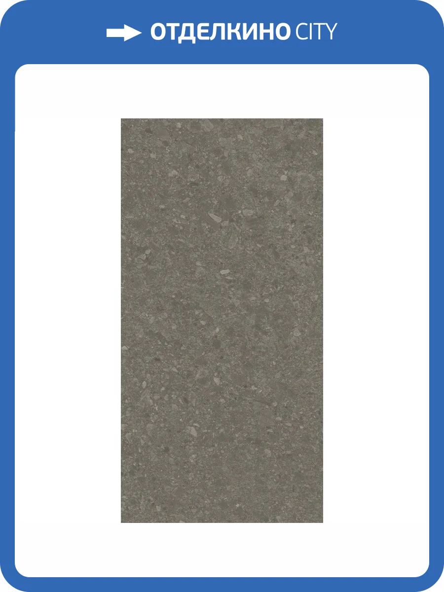 Керамогранит Kerama Marazzi Чеппо ди Гре DD591720R Коричневый Матовый Обрезной 119.5x238.5 фото 16