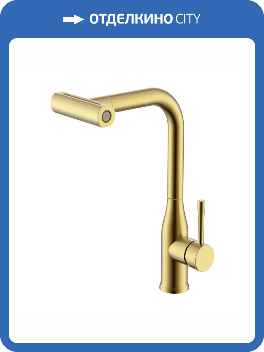 Смеситель для кухни Splenka S206.49.03 золотой сатин фото 8