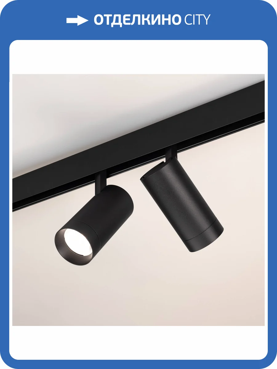 Светильник на штанге Arlight Mag Orient 037707 фото 4